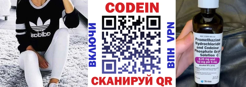 Codein напиток Lean (лин)  Купить  Демидов 