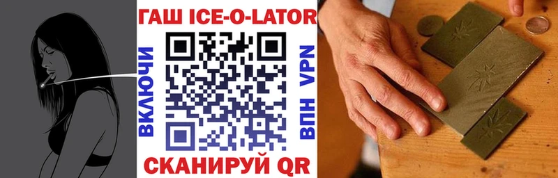 Купить закладки Демидов ГАШ Изолятор