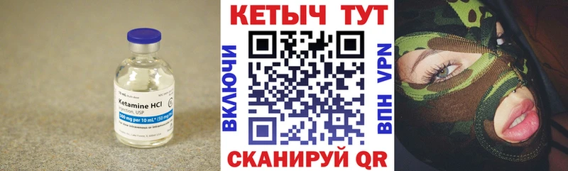 КЕТАМИН ketamine  Купить где  Демидов 