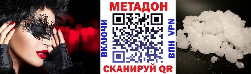 Купить  Демидов  Метадон кристалл 