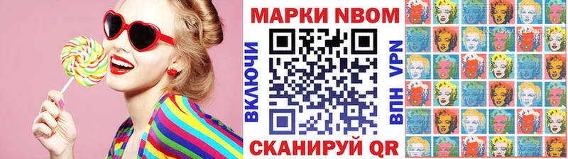 Марки NBOMe 1,8мг  Купить закладки  Демидов 